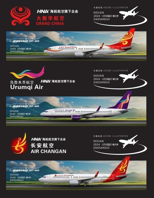 长安航空一737客机在随州市随县空域盘旋2024年12月2日下午，长安航空一架B