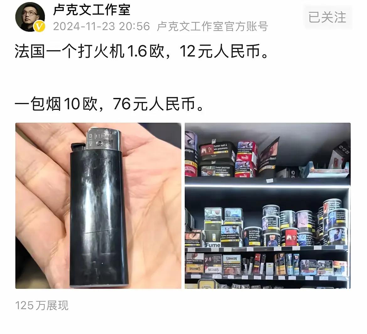 卢克文在法国调研，我突然悟出一个道理，谁说我戒不了烟。到了法国，我分分钟戒烟！[