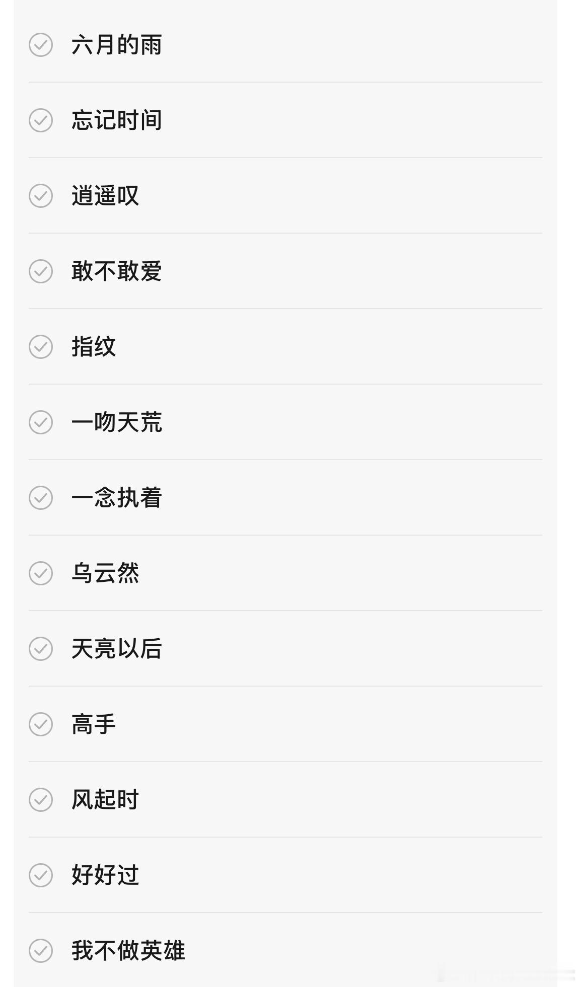 胡歌自演自唱OST歌曲还蛮多的，你们最喜欢哪几首？ ​​​
