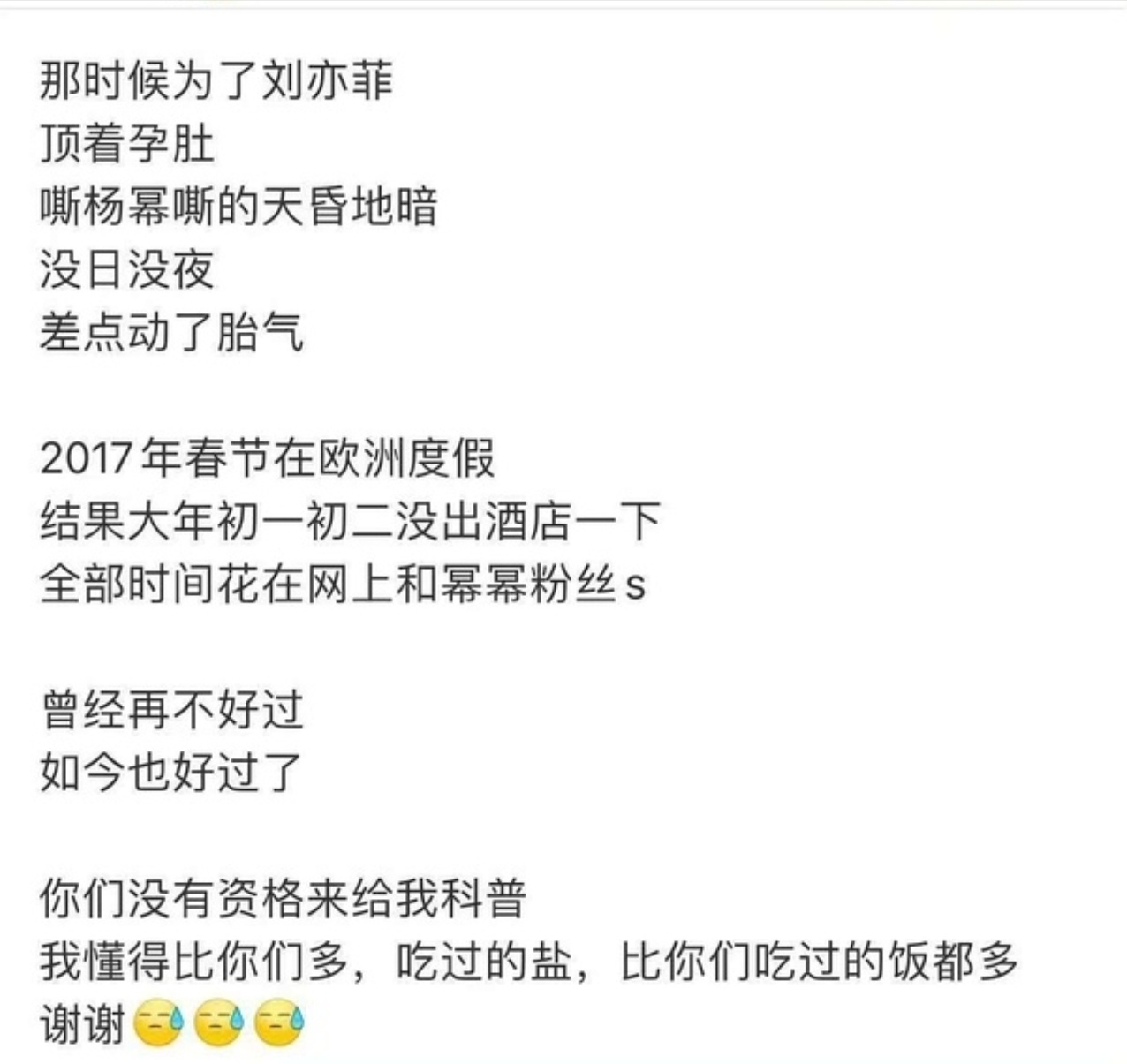 辛芷蕾影史留名都说了喜欢吹国际C位最破防，群封出来，我就很纳闷：刘凭啥站C？即使