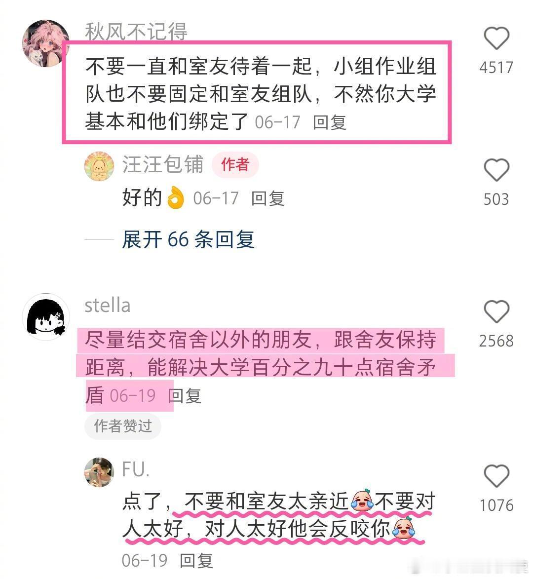 上大学后需要避雷的事情 ​大学生活 ​​​