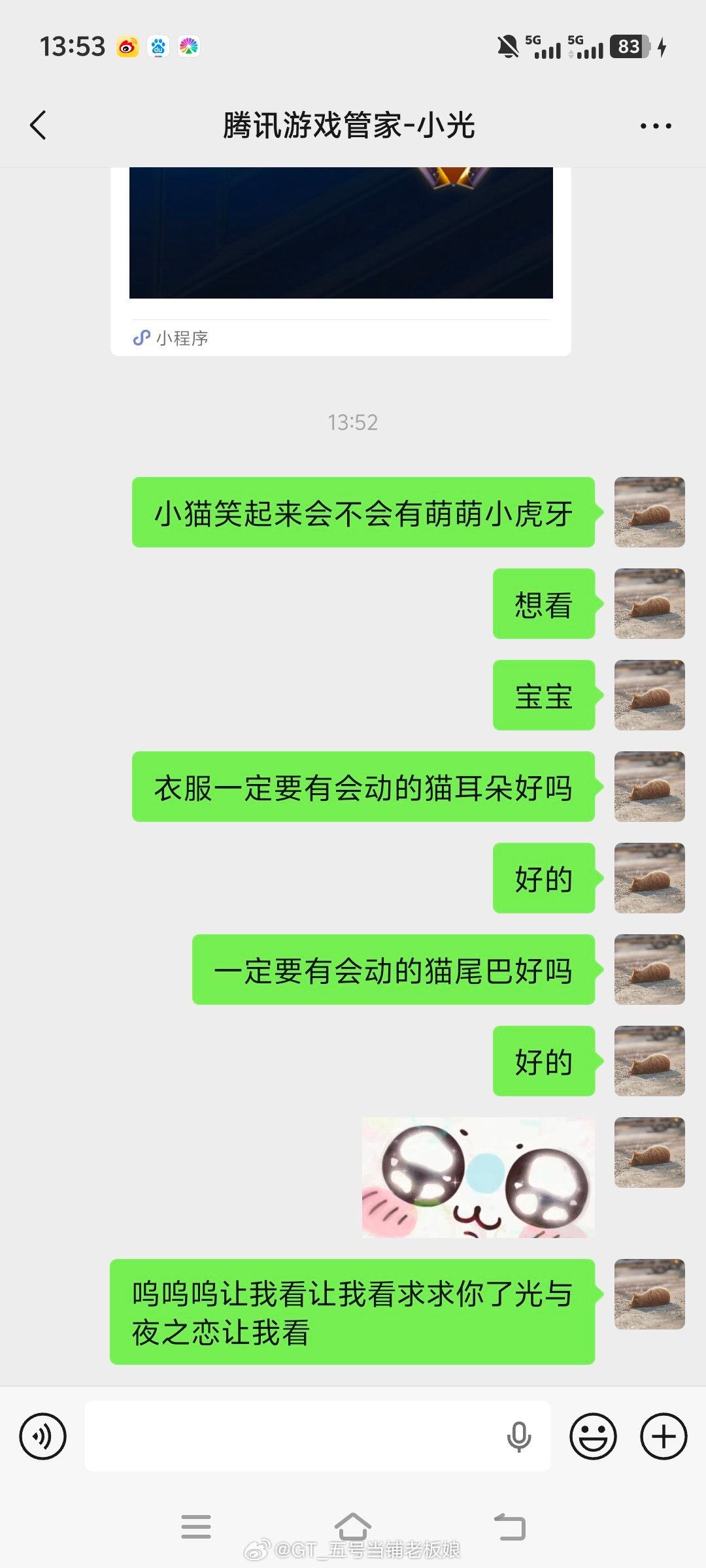 渴望，想要 