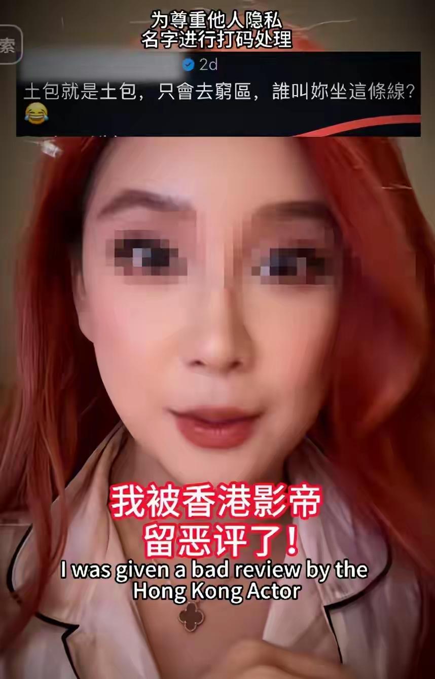 又菜又爱玩儿！中国女博主吐槽英国地铁太脏，被香港过气艺人黄秋生讽刺又穷又土，留言