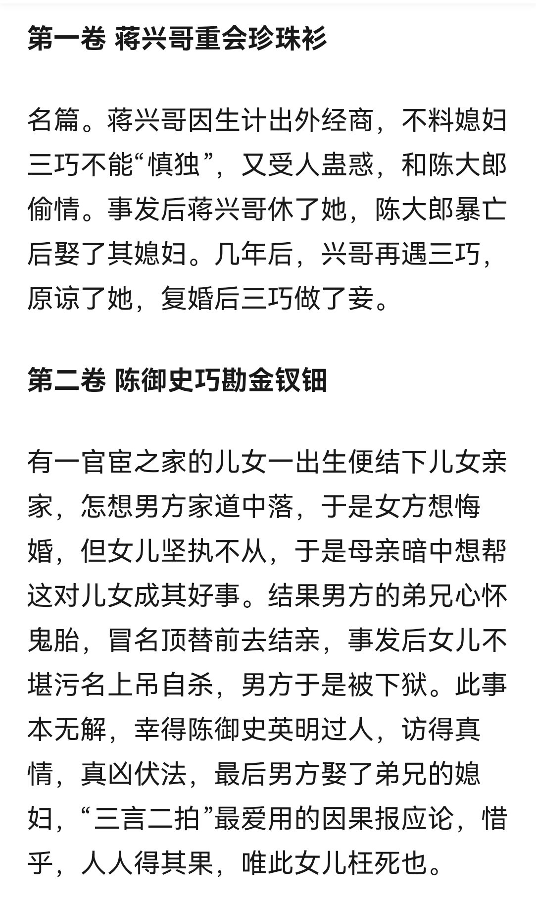 说锦囊妙录旧还有人不高兴，真逗乐了，锦囊妙录的“旧”可不是落地题材的“古”，想取