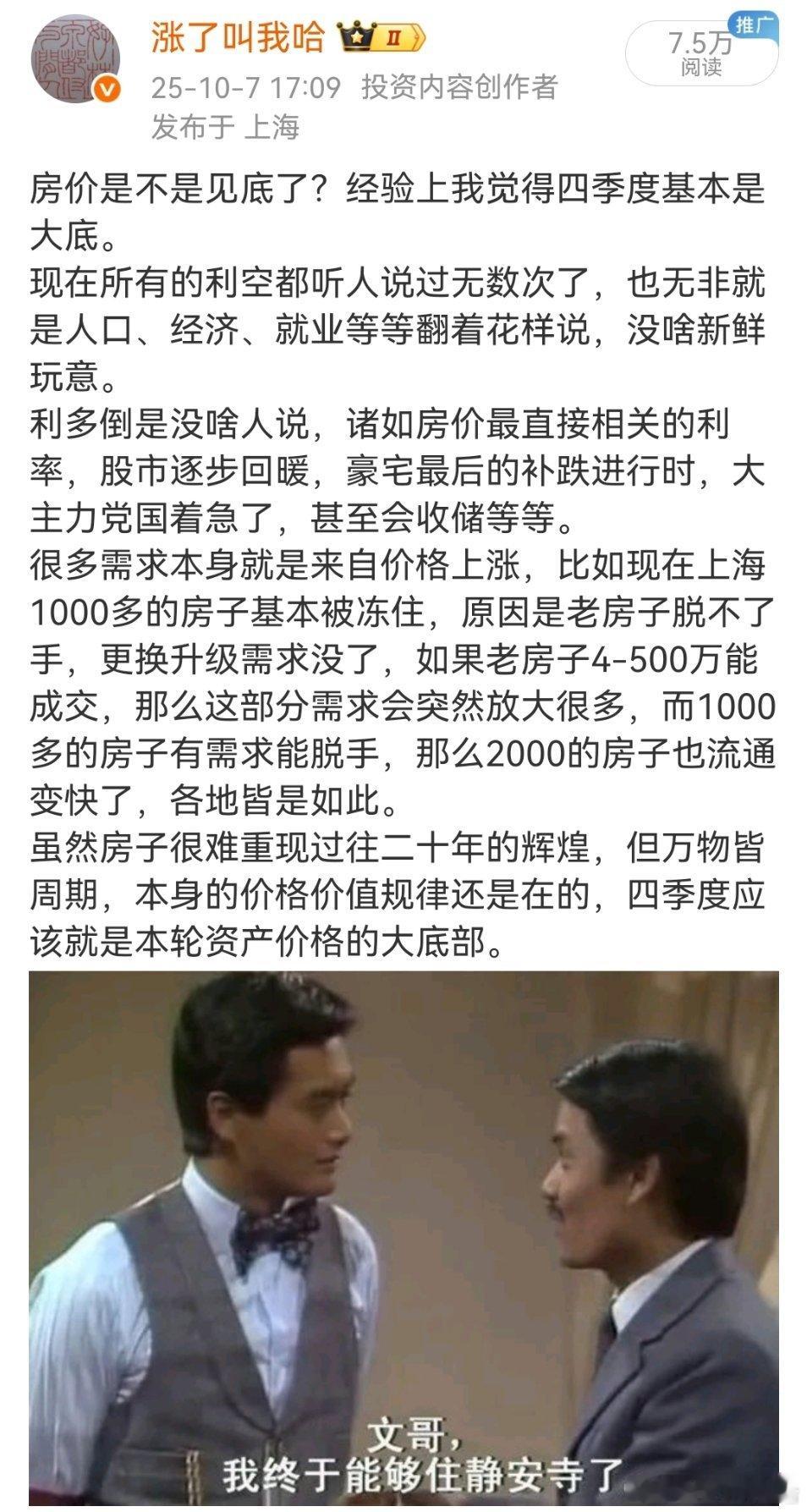 一个多季度过去，现在回头看去年四季度房价底部应该是越来越明确了。现在处于价格底部