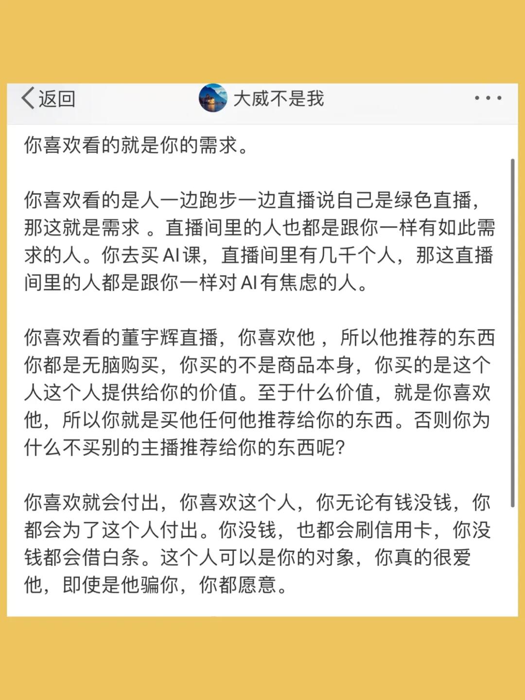 你喜欢看的就是你的需求。  你喜欢看的是人