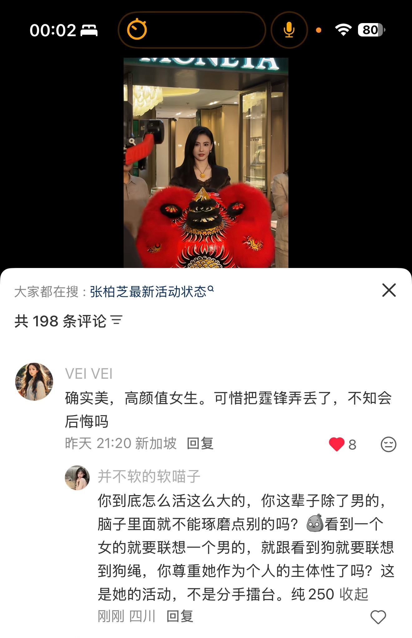 好多新加坡ip跟活在奴隶制时代一样，我实在不能理解。看到一个女的就要联想到跟她有