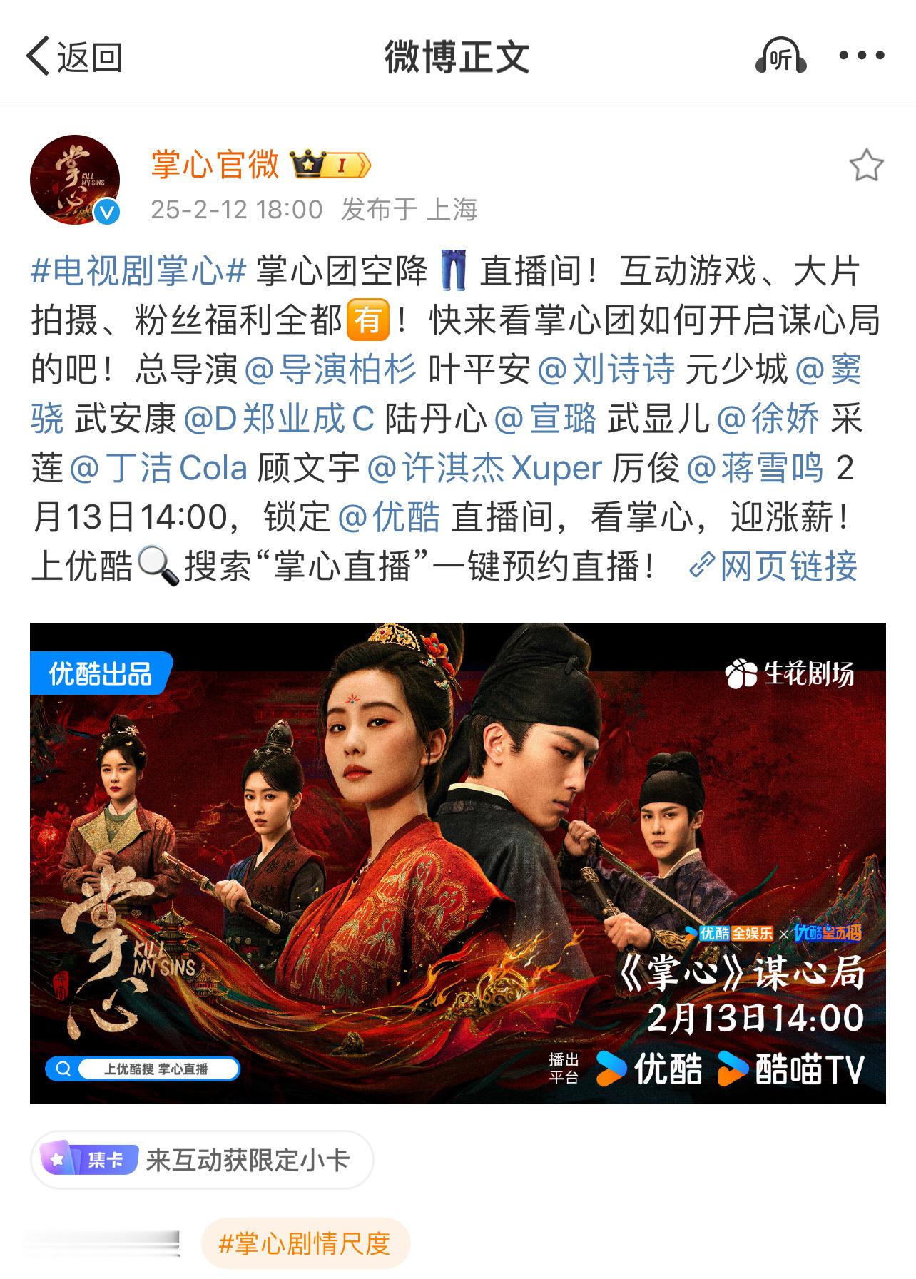 别搞混了，明天是两场直播。下午2点一场，在👖直播间，6点10分一场，可以通过刘