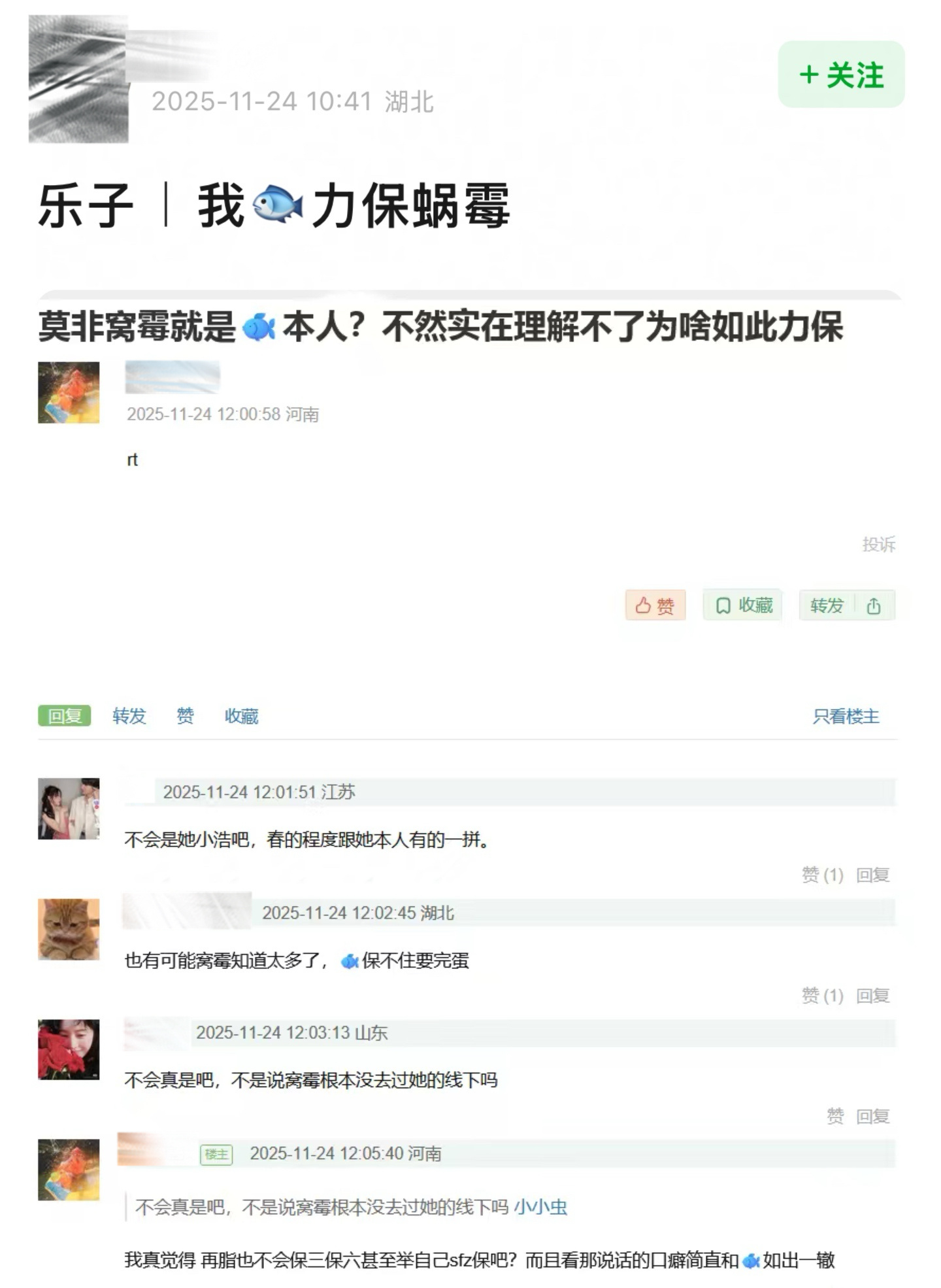 要不你们也去看看癔症吧行吗？ 