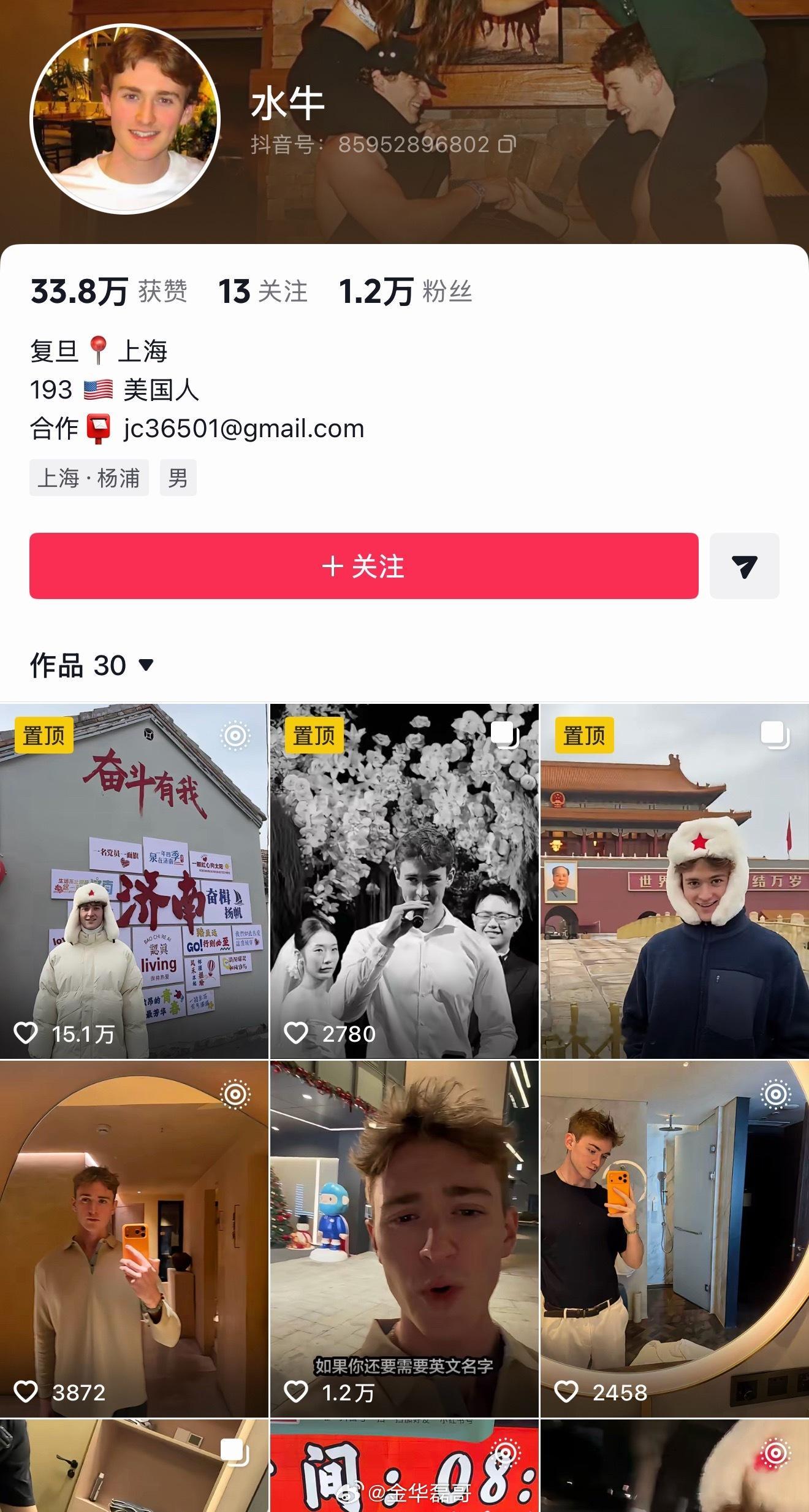 王水牛悄悄改名，粉丝从16万掉到1.2万，多么庞大的女性群体🤔网传王水牛艾滋