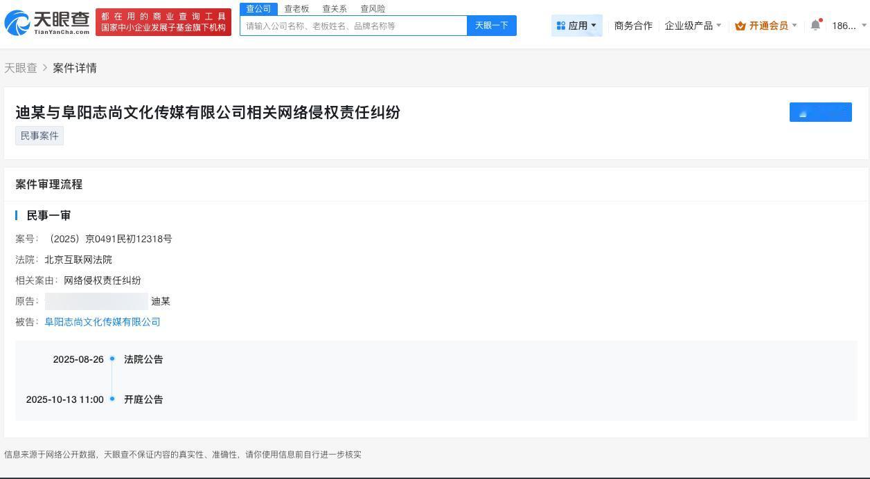 AI换脸迪丽热巴公司被判赔偿

迪丽热巴方针对AI换脸发起维权
嘉行星光（重庆）