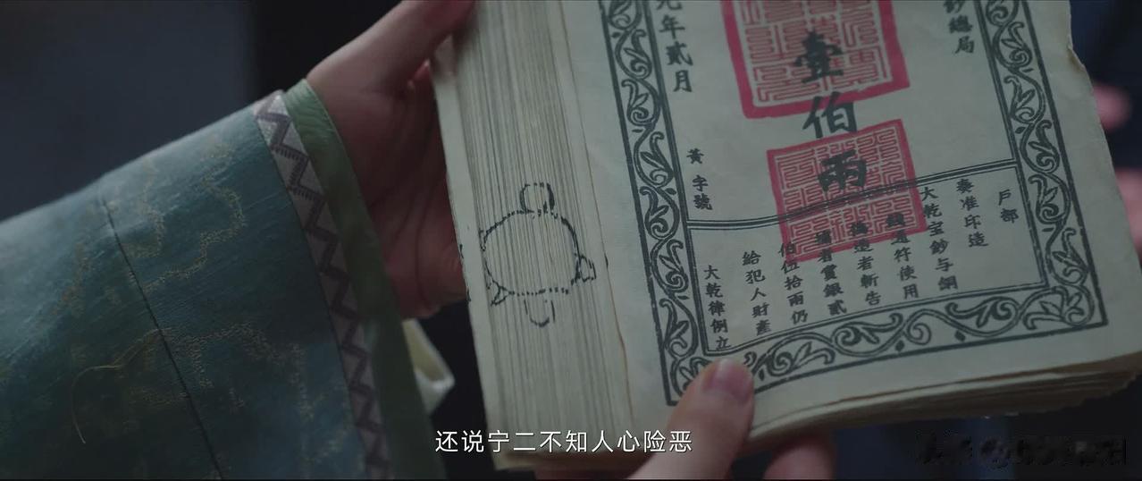 谢危这声窃笑中，为什么藏着一丝丝骄傲？...

姜雪宁用一把琴作锚点，引谢危入局