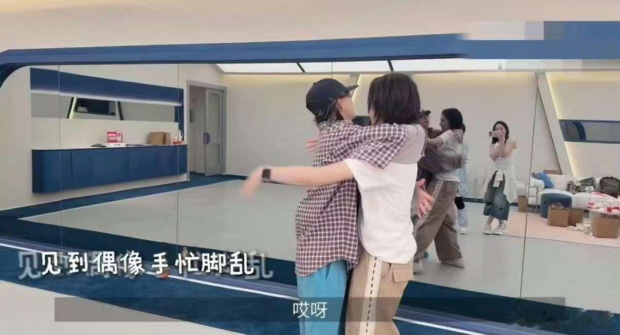 曾沛慈见到李斯丹妮秒变小迷妹乘风2026被曾沛慈的小迷妹姿态萌到！见到李斯丹妮满