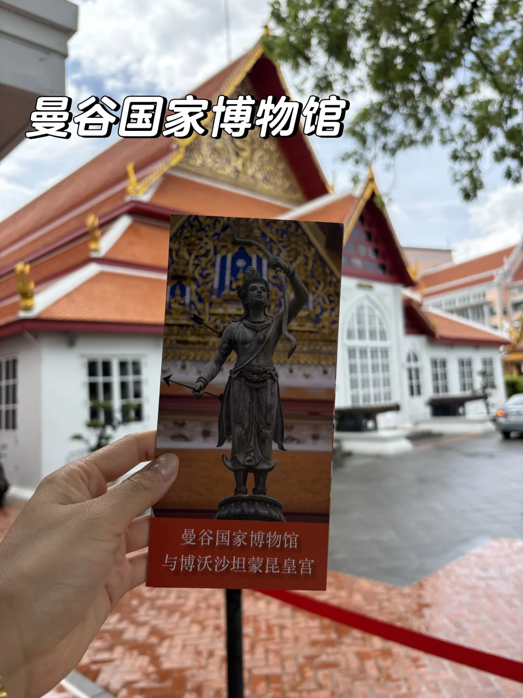 曼谷国家博物馆｜参观攻略