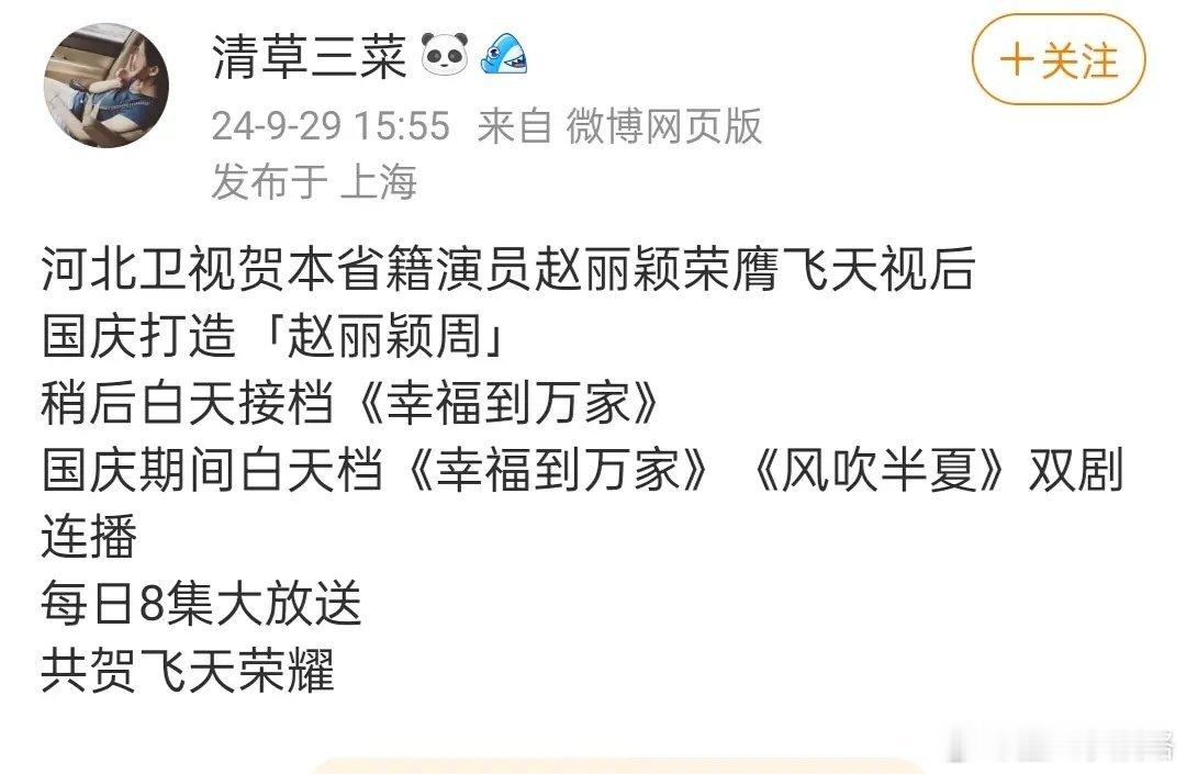 河北省真的宠丽颖啊 ​​​