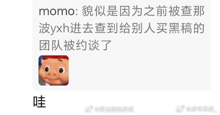 网传八月后有女明星不能带大名上热搜网传八月后有女明星禁止热搜 看到好多营销号在搬