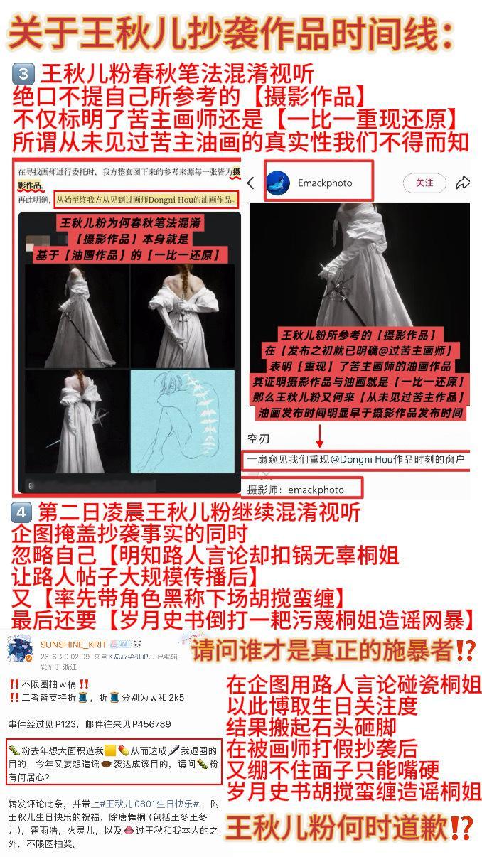 唐舞桐҉和҉桐҉姐҉无҉妄҉之҉灾҉，҉人҉在҉家҉中҉坐҉锅҉从҉天҉上҉来҉