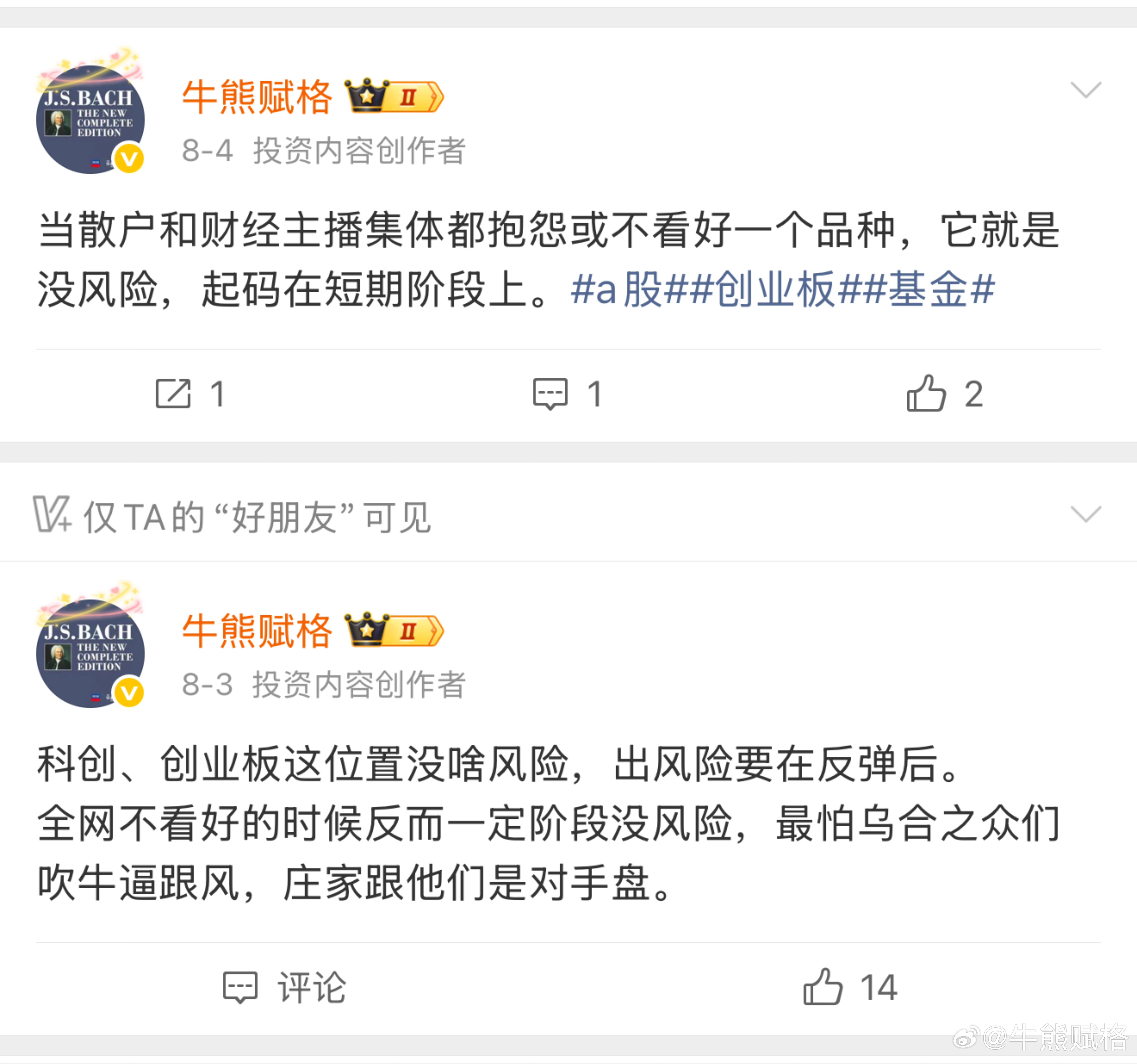 十天前创业板、科创、科技类跟现在两个场景，那时候就是没风险，在当时那么惨有的人可
