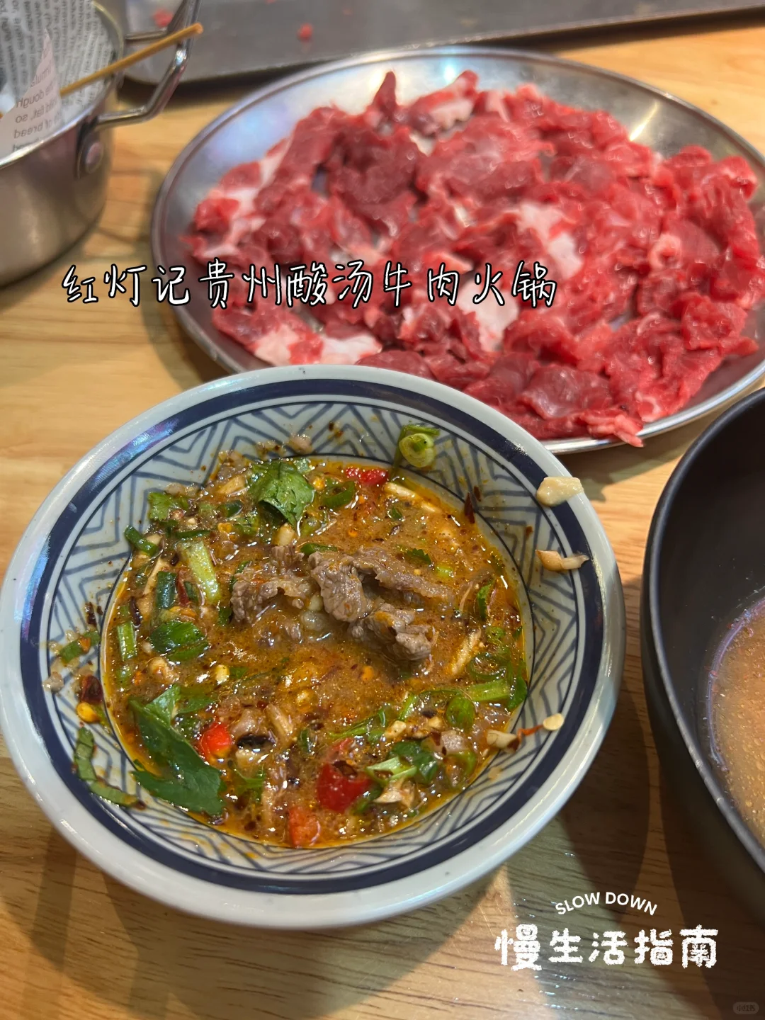 海口入冬后的第一顿酸汤牛肉火锅😋