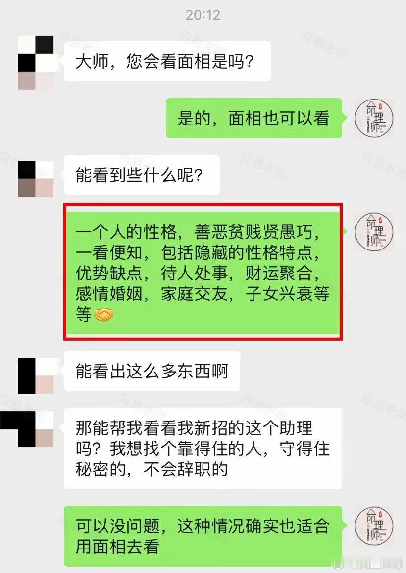 一个人是否靠谱，从面相中就能看出来，如果各位朋友遇到这样的困扰，可以来找我，看看