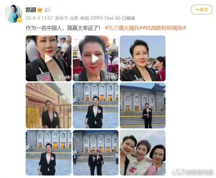 张凯丽说作为中国人太幸运了 凯丽老师说：“作为中国人，今天的阅兵让我深刻感受到祖