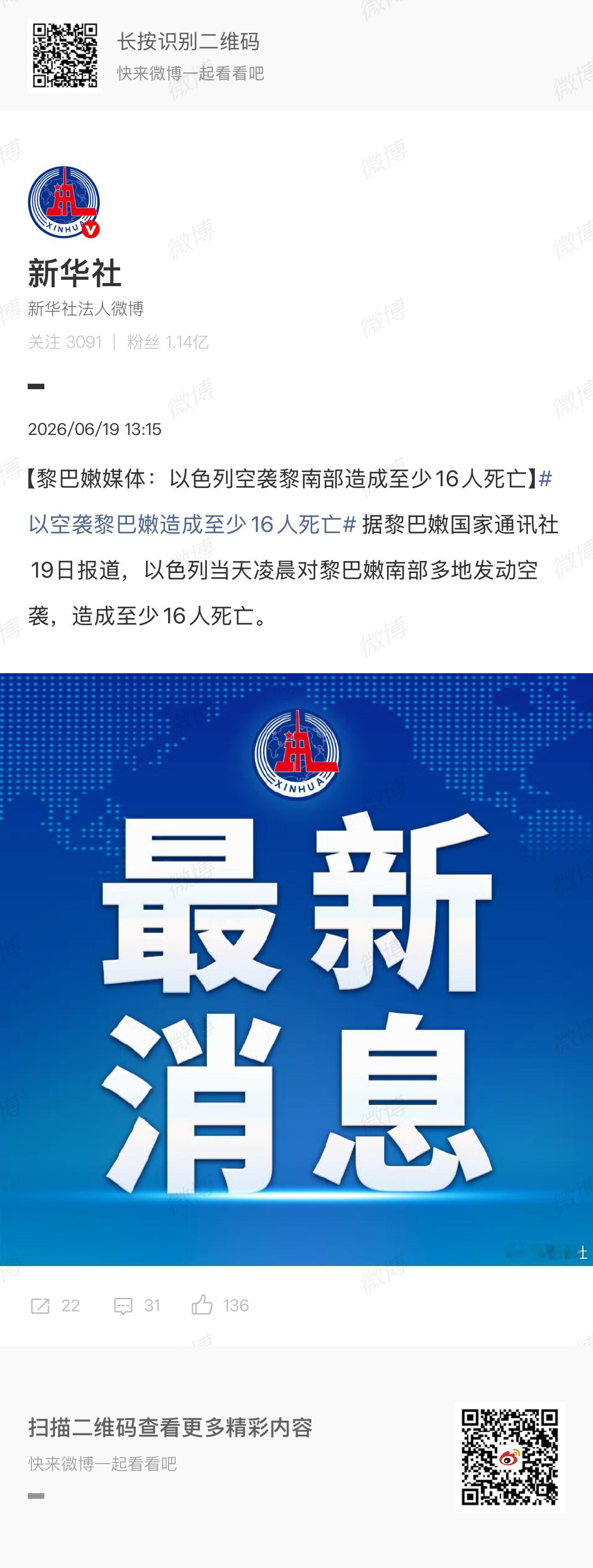 特朗普签署美伊谅解备忘录以军夜袭黎巴嫩南部致16人死亡特朗普做不了以色列的主呀 