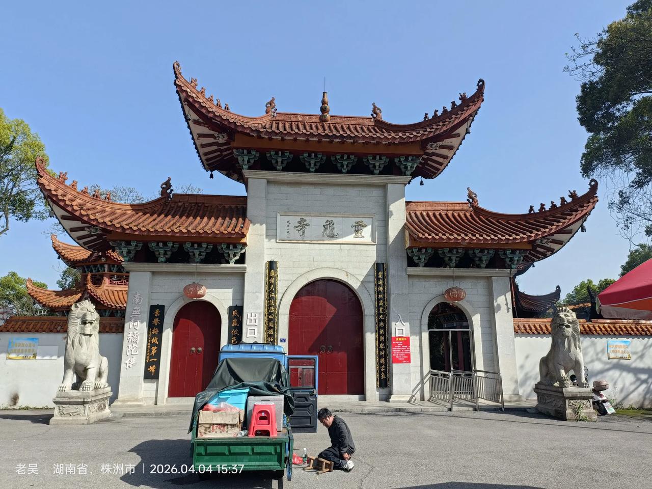 分享一张你们拍的春天佛教圣地灵龟寺(湖南攸县)