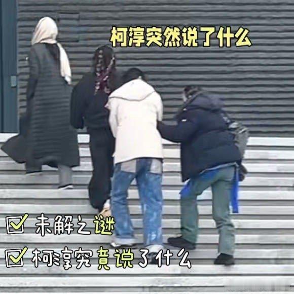 柯淳说了什么宁静笑得好魔性 哇塞！网友内蒙古偶遇一路繁花姐姐弟弟打卡博物馆。风虽