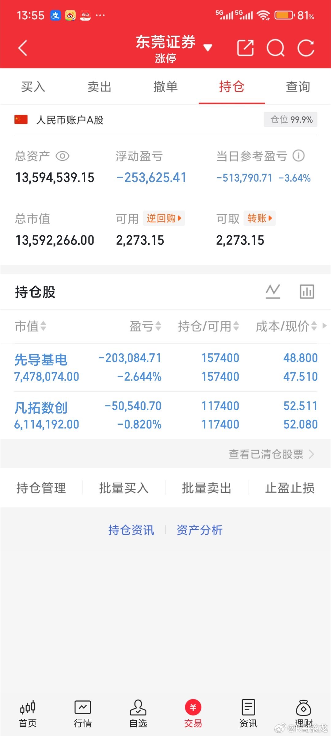 存储芯片，有最新进展的10家公司第一家：江波龙主营业务：存储模组进展情况：7月3