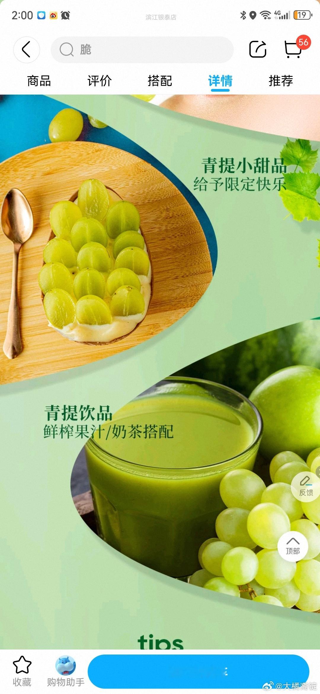 盒马60元一斤网红葡萄卖断货有一说一葡萄青提国内又不是没有，而且新 j的的质量一