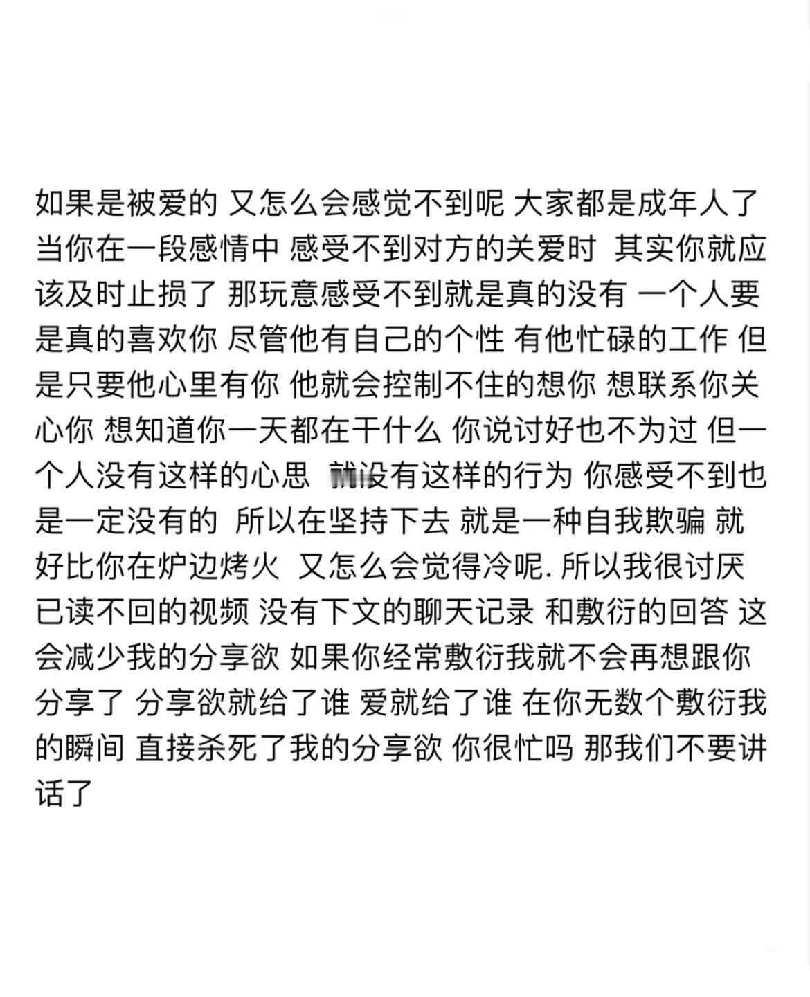 双向奔赴爱才有意义 