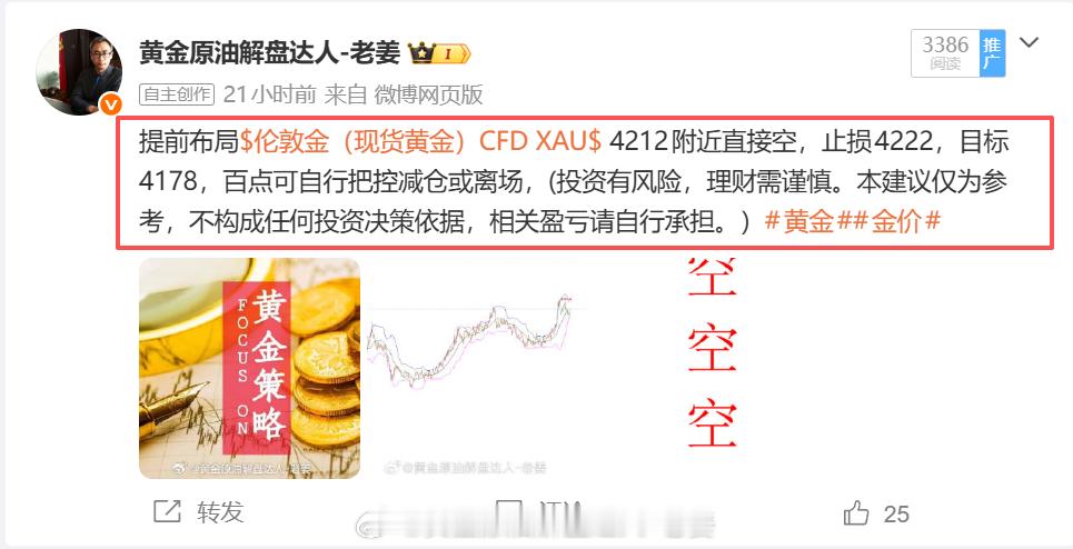 一直空、一直爽、短线也会是中长线利润：昨晚的提前布局4212位置空、今天的416