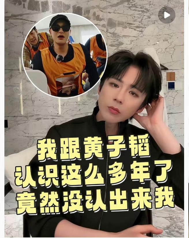 黄子韬在玩游戏时没认出刘宇宁的照片，多次脱口而出不认识，直到于洋告诉他是刘宇宁，