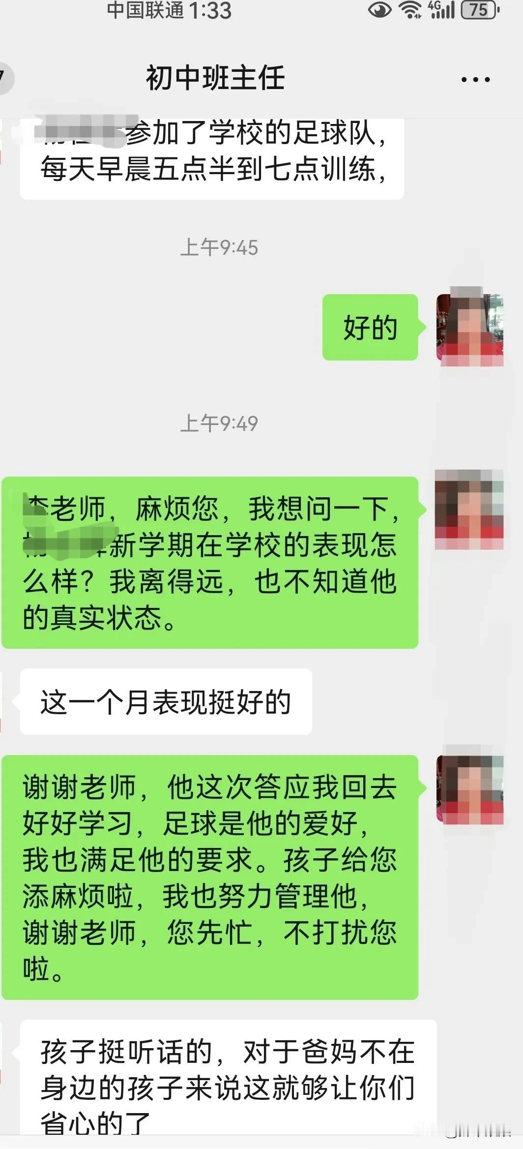 ​1）孩子上9年级，别人家娃都在鸡文化课，他却选踢足球，我还支持他，我是不是有点