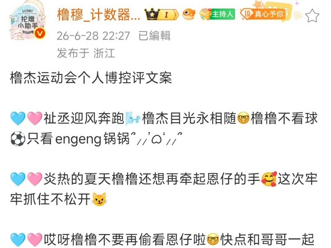 engeng锅锅这个称呼哪里是🦟料？eng是小杰说话后鼻音，锅锅是川渝方言的哥