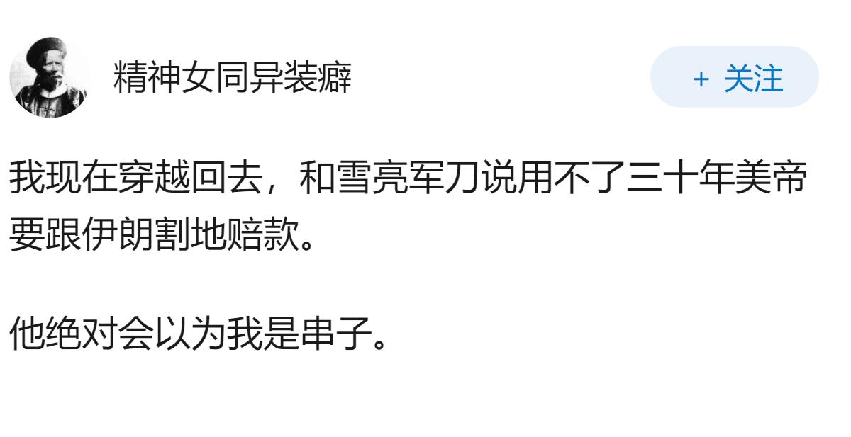 如何看待美国副总统万斯承认有3000亿给伊朗，但辩称是“有条件的重建基金”？