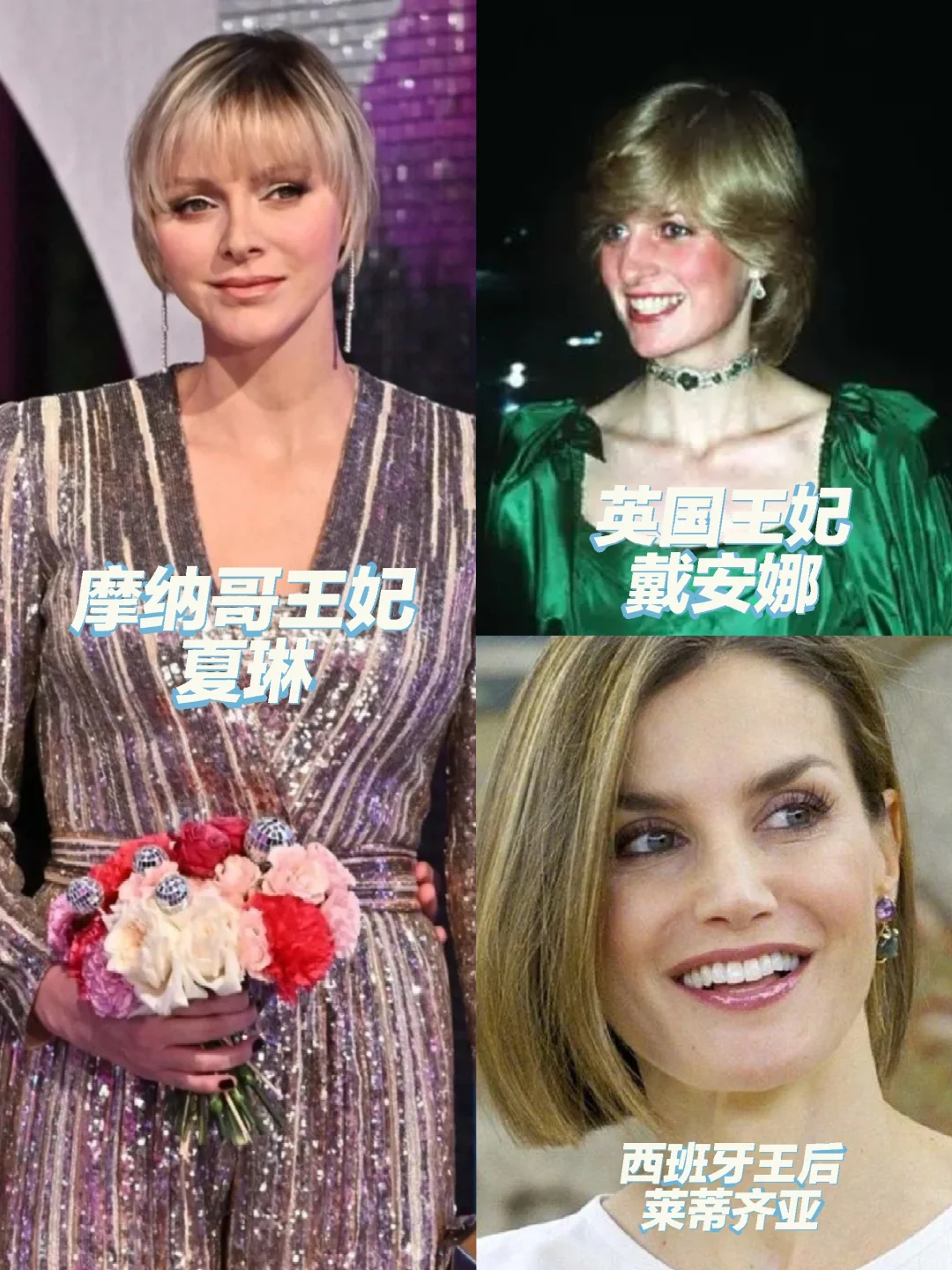 最适合短头发的三个王妃