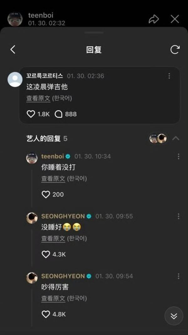 严成玹为什么故意说Martin吵到他睡觉了 这是在暗示什么？