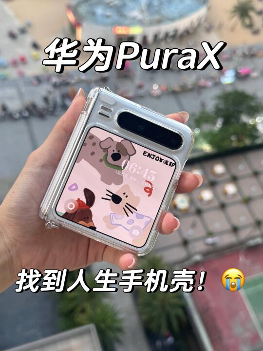 ⚠️找到人生手机壳‼️中轴透明全包✨✨✅