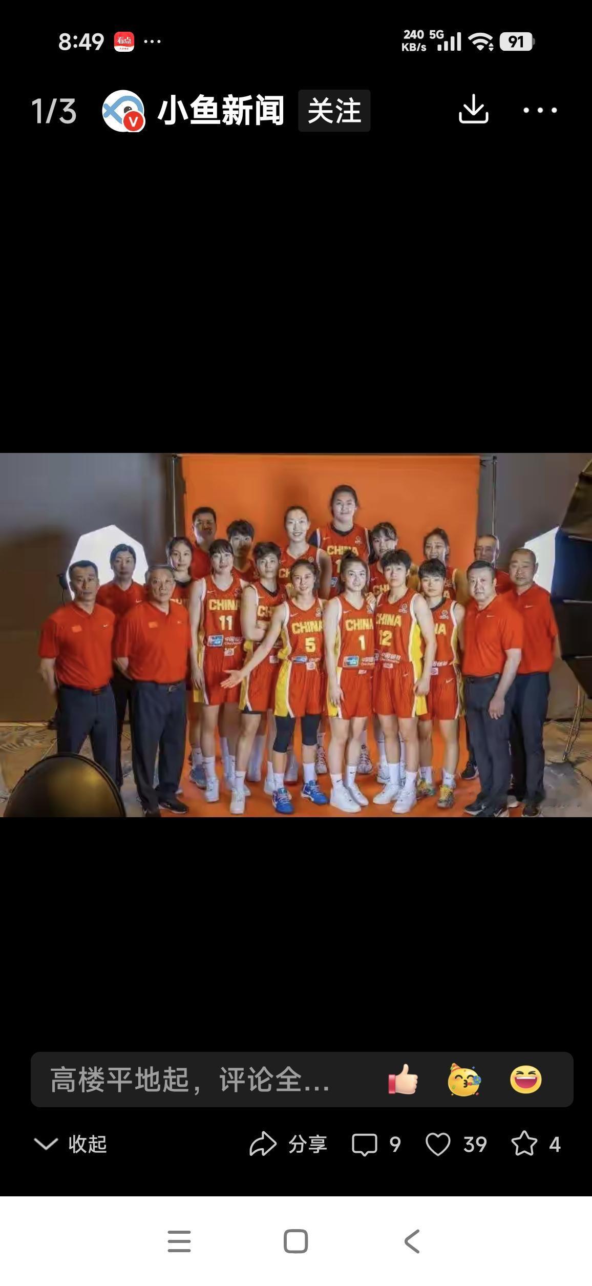 临赛换人！女篮亚运名李缘伤退，邓雨婷火线驰援🏀

 
9月16日，中国篮协官宣