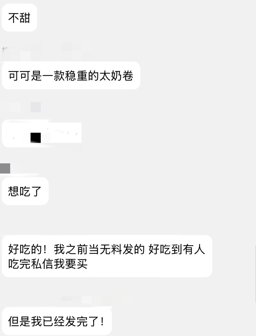 那我要试一试了！ ​​​