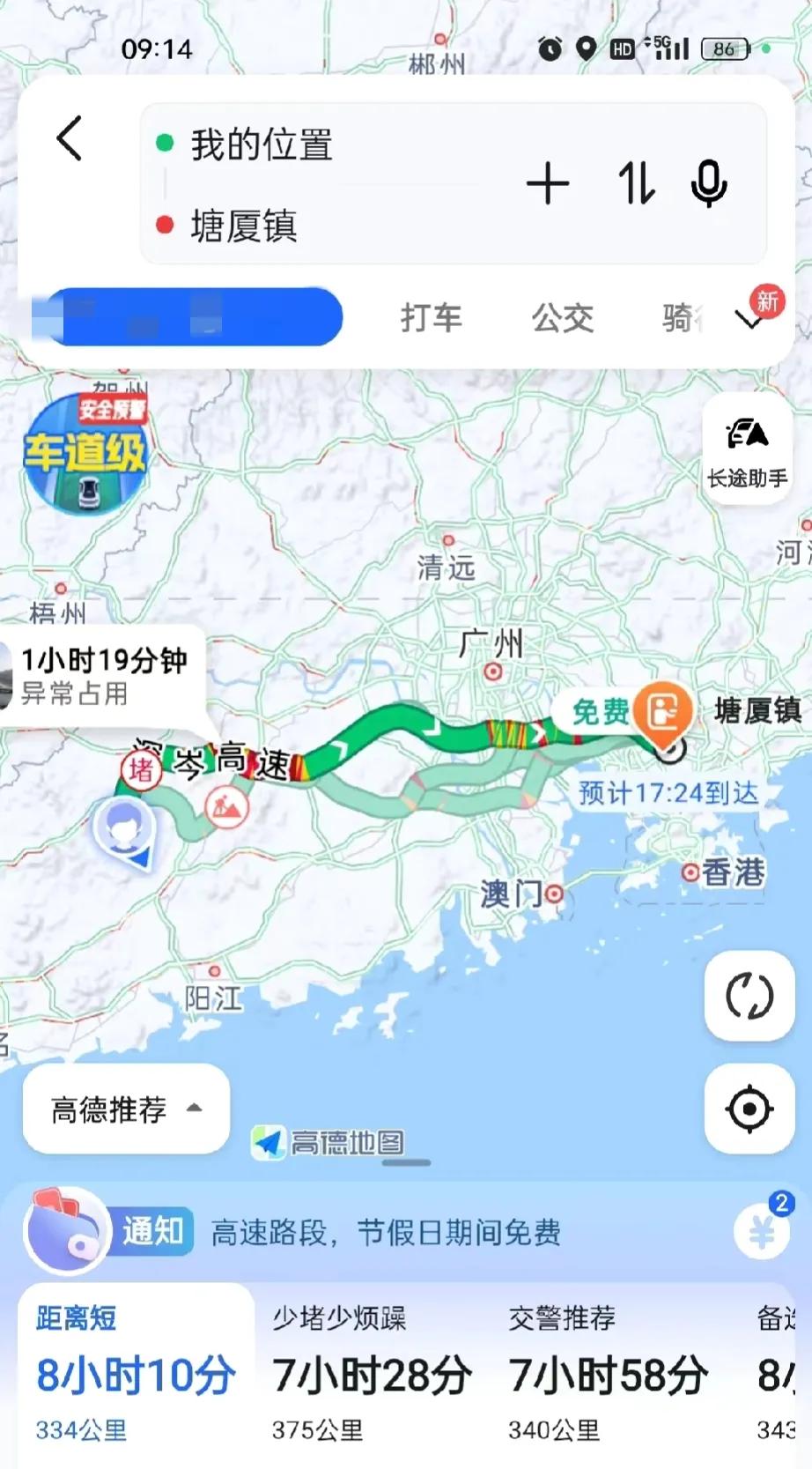 太难了！又堵车！想回去东莞上班都太难！
本想昨天年初六回去东莞上班的，打开导航一