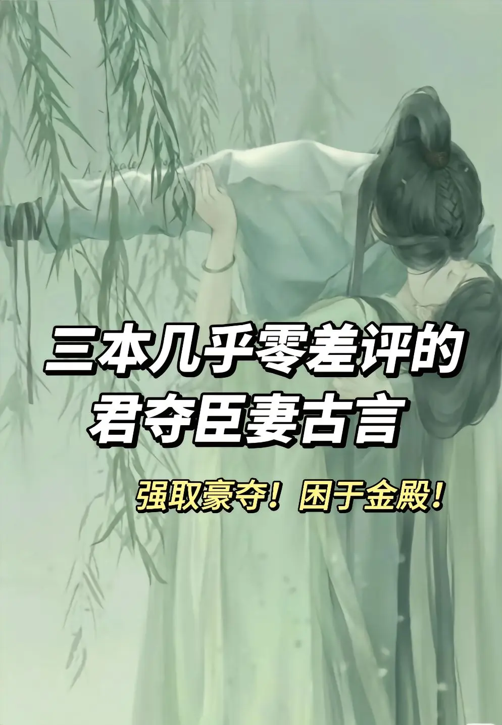 小说画面感 古言 我是土狗我爱看 古代言情 文荒推荐