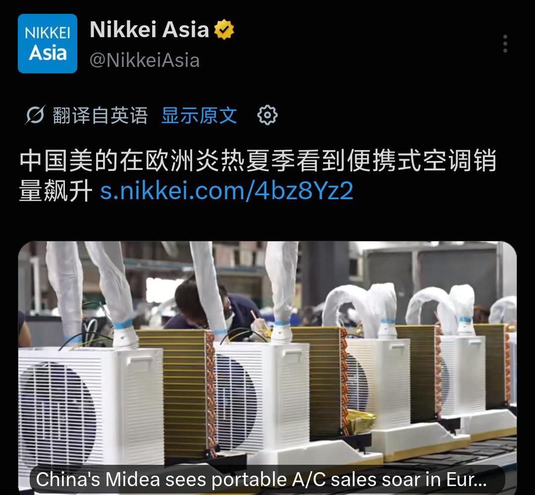 欧洲夏天热浪不停，美的PortaSplit便携分体空调卖疯了！今年上半年出货超2