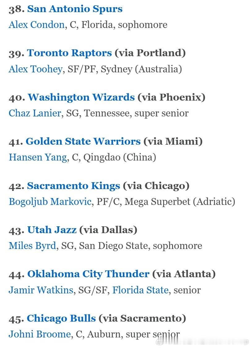 联合试训后ESPN更新模拟选秀排名，杨瀚森上升至41位2025nba选秀杨瀚森中