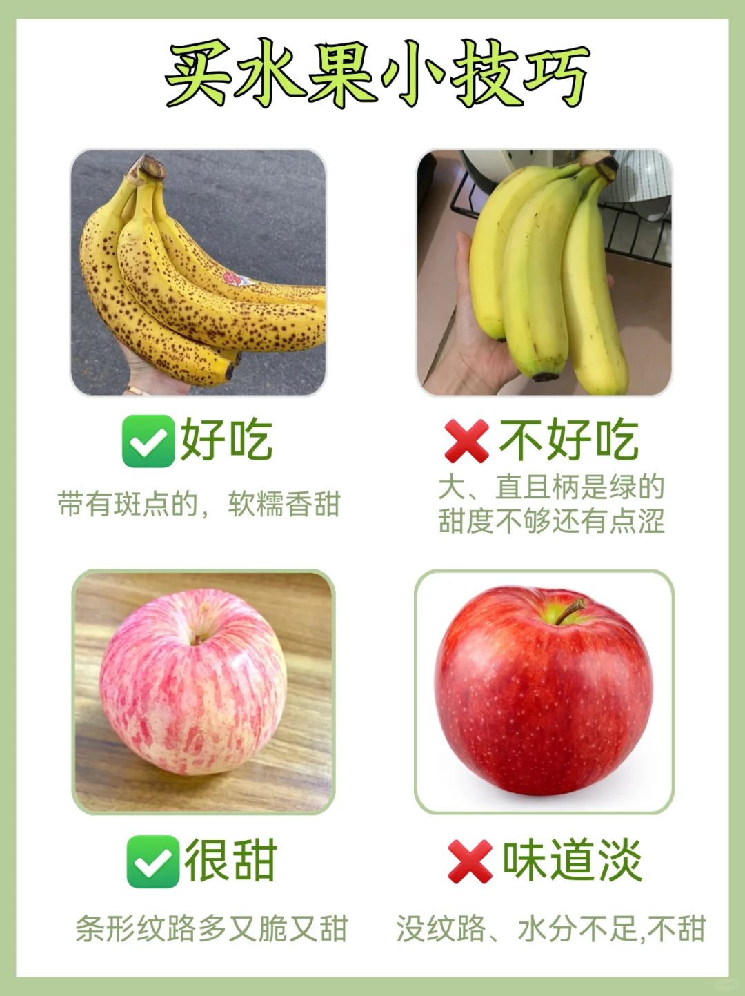 女生独立计划|你会买菜挑水果吗？一篇看懂