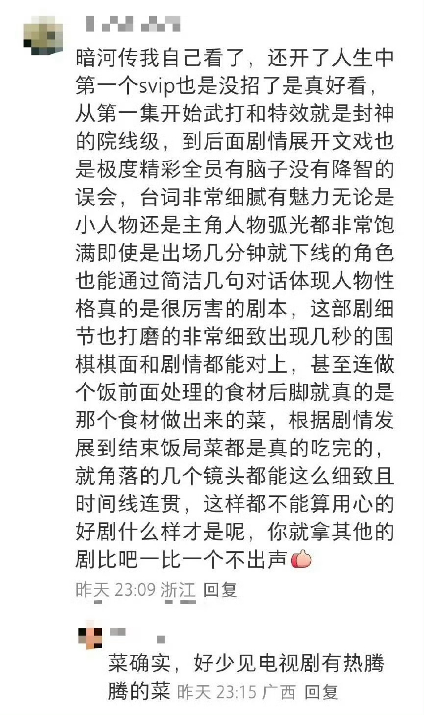暗河传口碑 武侠剧还得看《暗河传》！真功夫打戏拳拳到肉，拒绝慢动作套路；道具细节