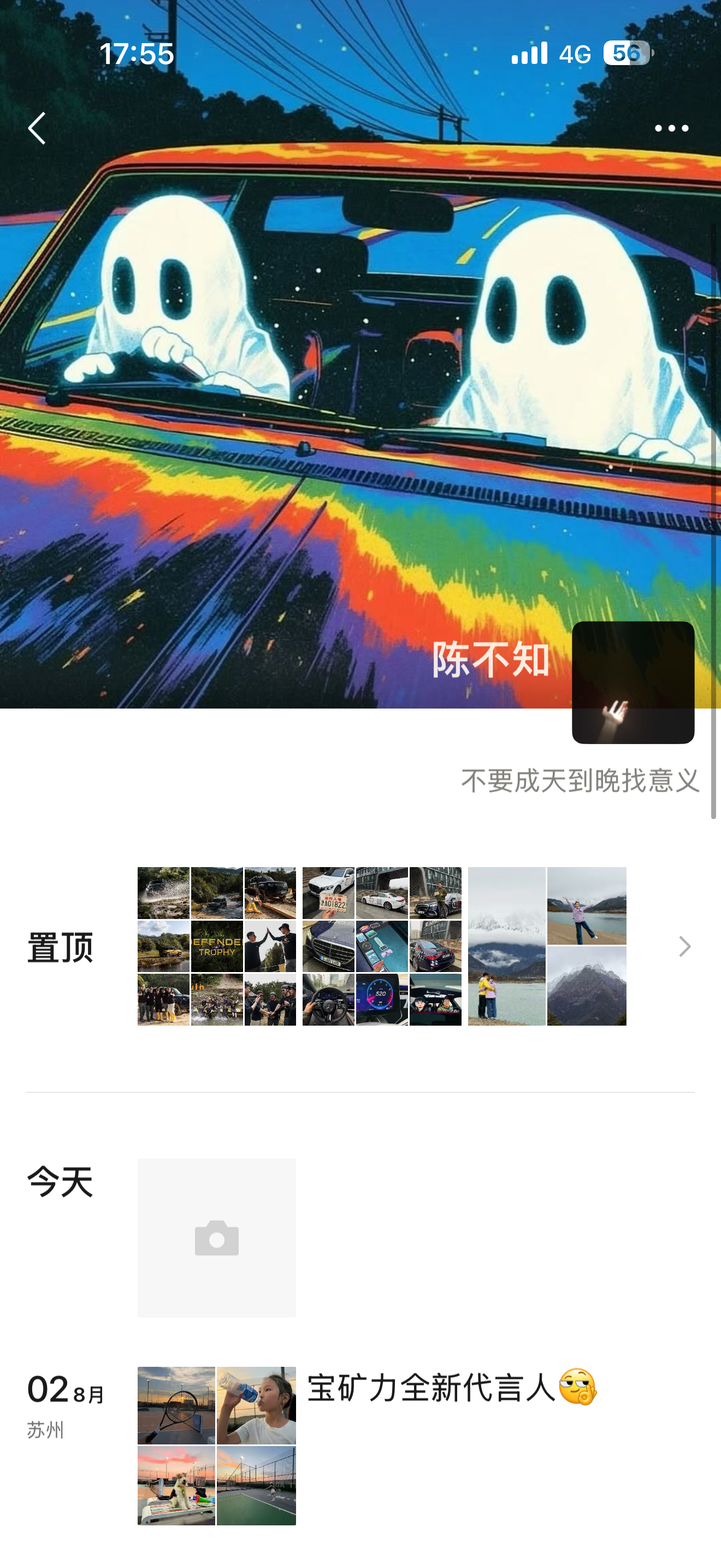 发朋友圈还要幸福者退让原则首先微信是你自己的，手机也是你自己的，你爱怎么发就怎么