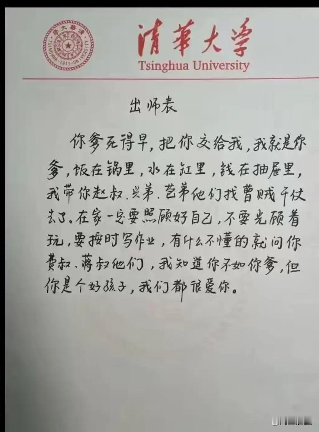 出师表原来这么个意思，但是和我对照的古文观止翻译不一样啊！
出师表译文:
你爹当