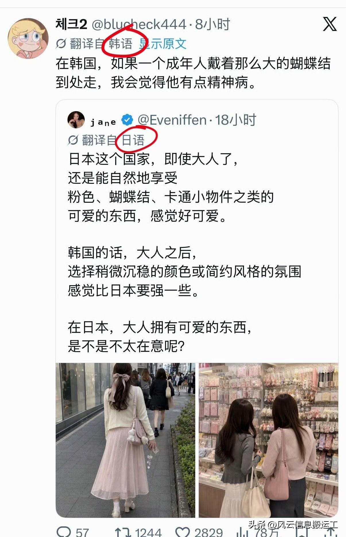 因为一个女生带了蝴蝶结，各种酸言酸语，不都说穿衣自由吗？真的是民族劣根性！